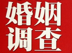 「播州区私家调查」公司教你如何维护好感情